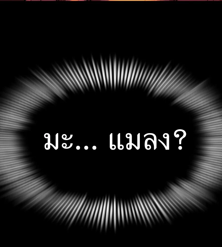 Reincarnation Path of The Underworld King ยอมรา ผู้พิพากษาจากนรก ตอนที่ 30 page 129