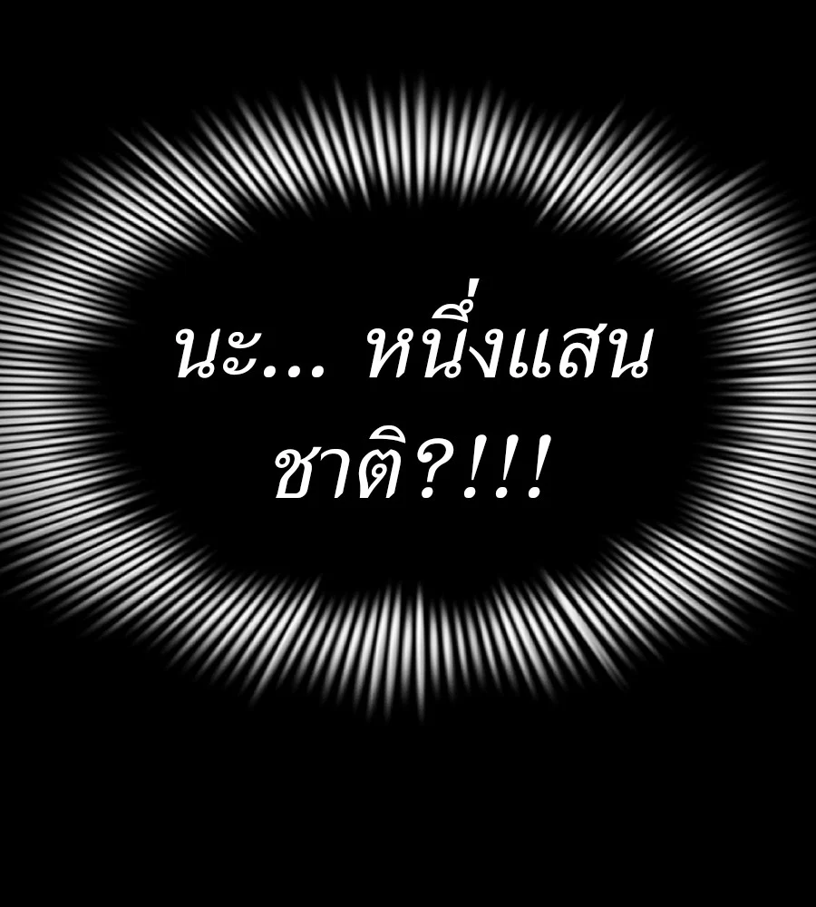 Reincarnation Path of The Underworld King ยอมรา ผู้พิพากษาจากนรก ตอนที่ 30 page 131