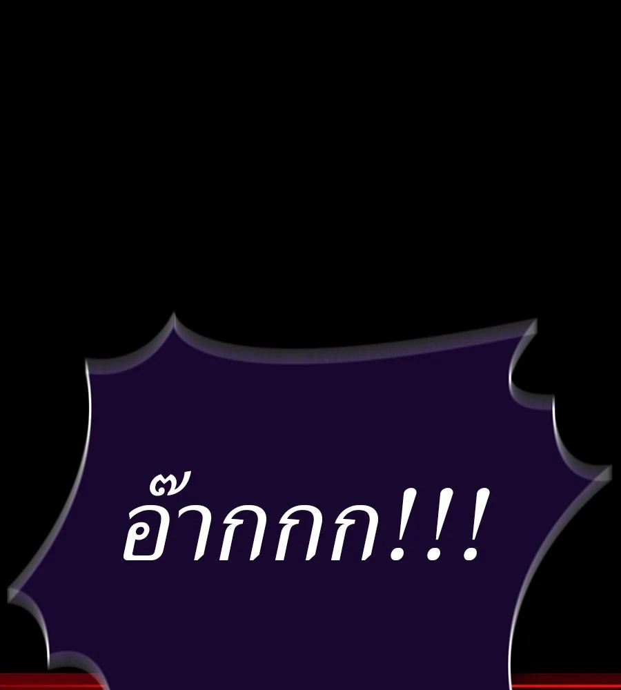 Reincarnation Path of The Underworld King ยอมรา ผู้พิพากษาจากนรก ตอนที่ 30 page 132