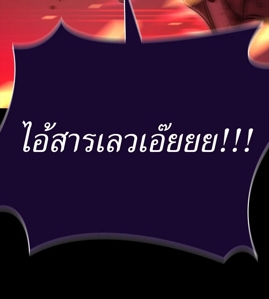 Reincarnation Path of The Underworld King ยอมรา ผู้พิพากษาจากนรก ตอนที่ 30 page 134