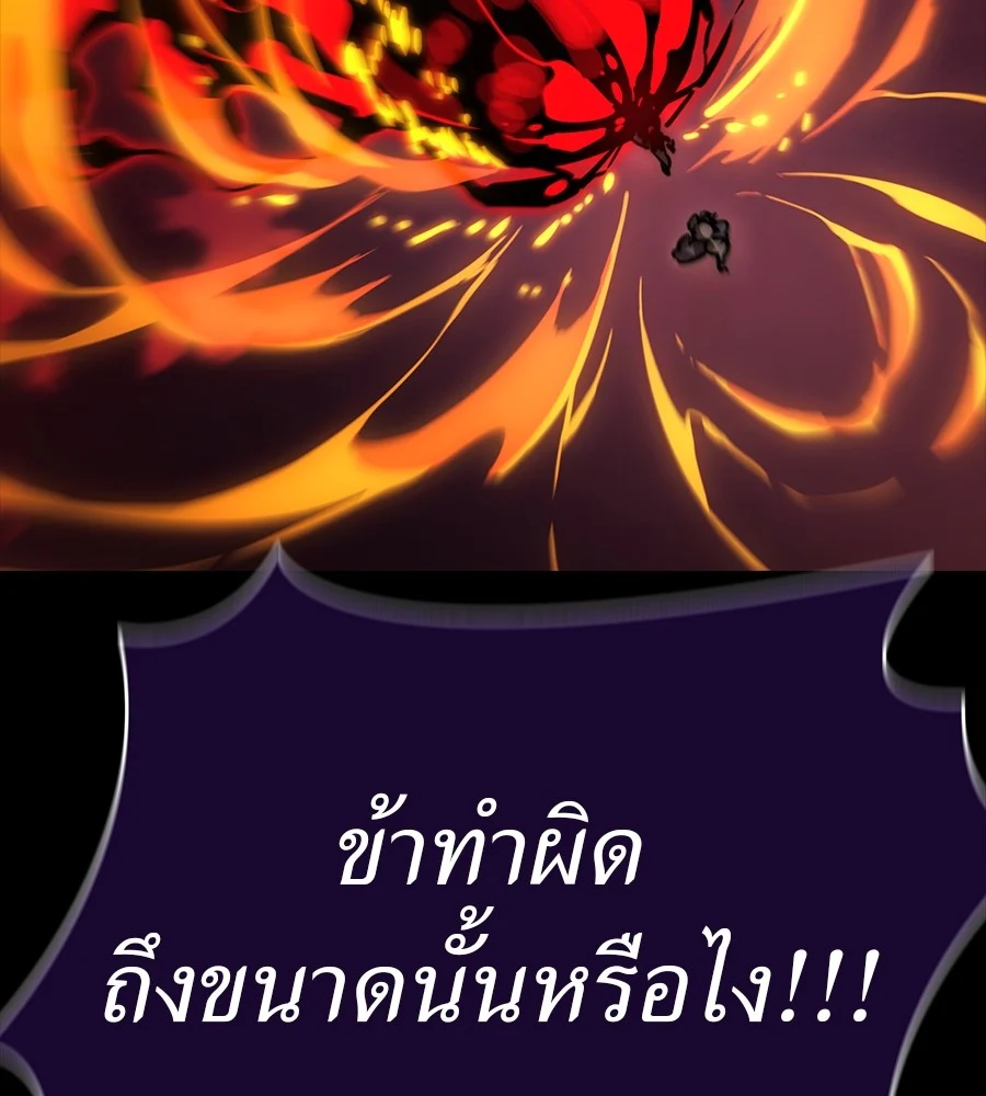 Reincarnation Path of The Underworld King ยอมรา ผู้พิพากษาจากนรก ตอนที่ 30 page 136