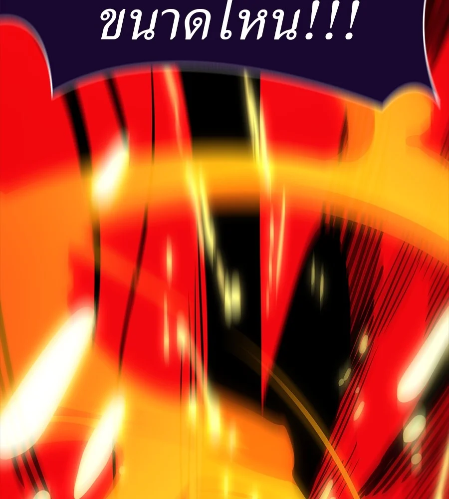 Reincarnation Path of The Underworld King ยอมรา ผู้พิพากษาจากนรก ตอนที่ 30 page 139