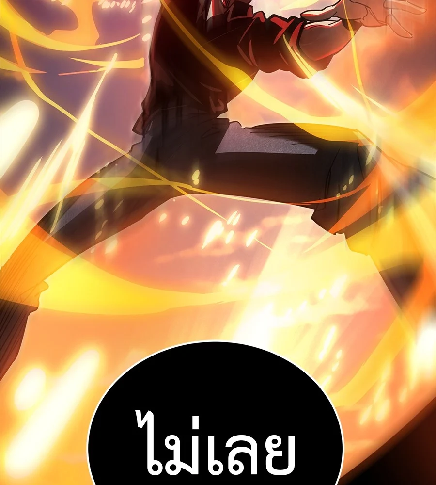 Reincarnation Path of The Underworld King ยอมรา ผู้พิพากษาจากนรก ตอนที่ 30 page 141