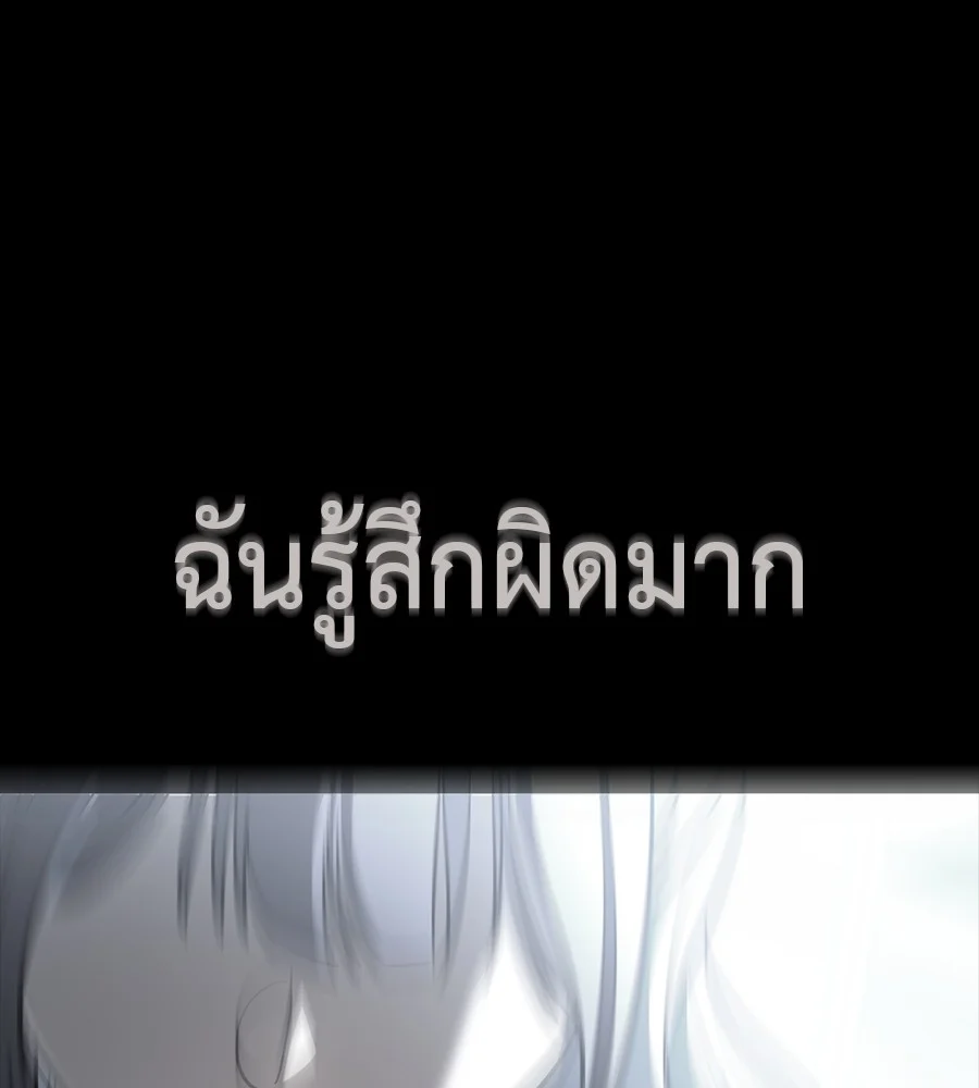 Reincarnation Path of The Underworld King ยอมรา ผู้พิพากษาจากนรก ตอนที่ 30 page 143