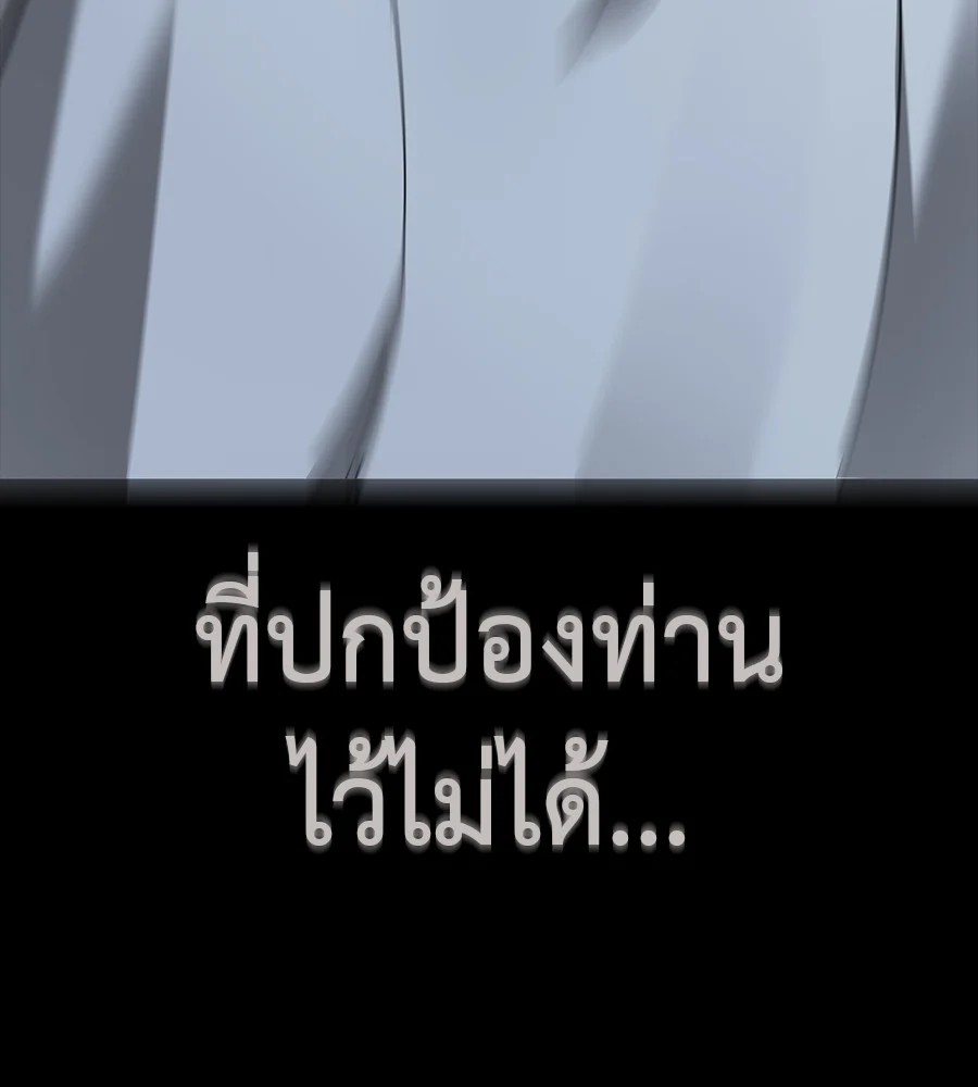Reincarnation Path of The Underworld King ยอมรา ผู้พิพากษาจากนรก ตอนที่ 30 page 145
