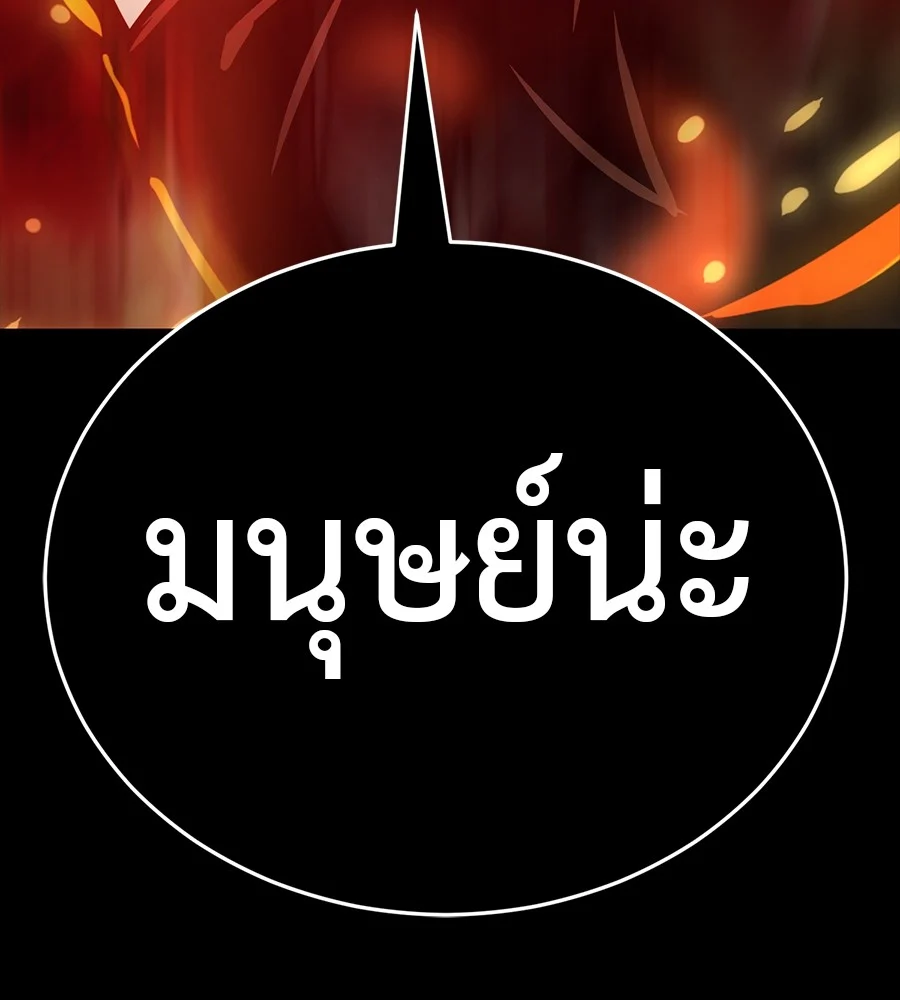 Reincarnation Path of The Underworld King ยอมรา ผู้พิพากษาจากนรก ตอนที่ 30 page 148