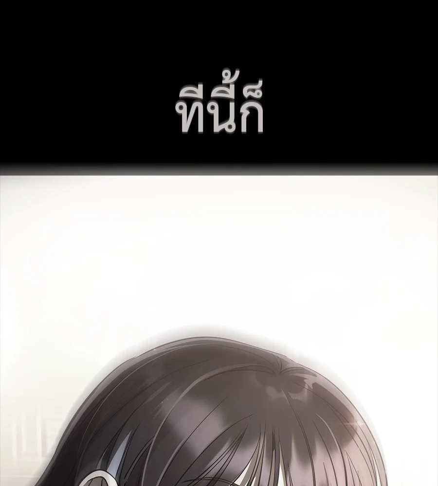 Reincarnation Path of The Underworld King ยอมรา ผู้พิพากษาจากนรก ตอนที่ 30 page 152