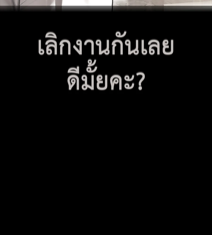 Reincarnation Path of The Underworld King ยอมรา ผู้พิพากษาจากนรก ตอนที่ 30 page 154