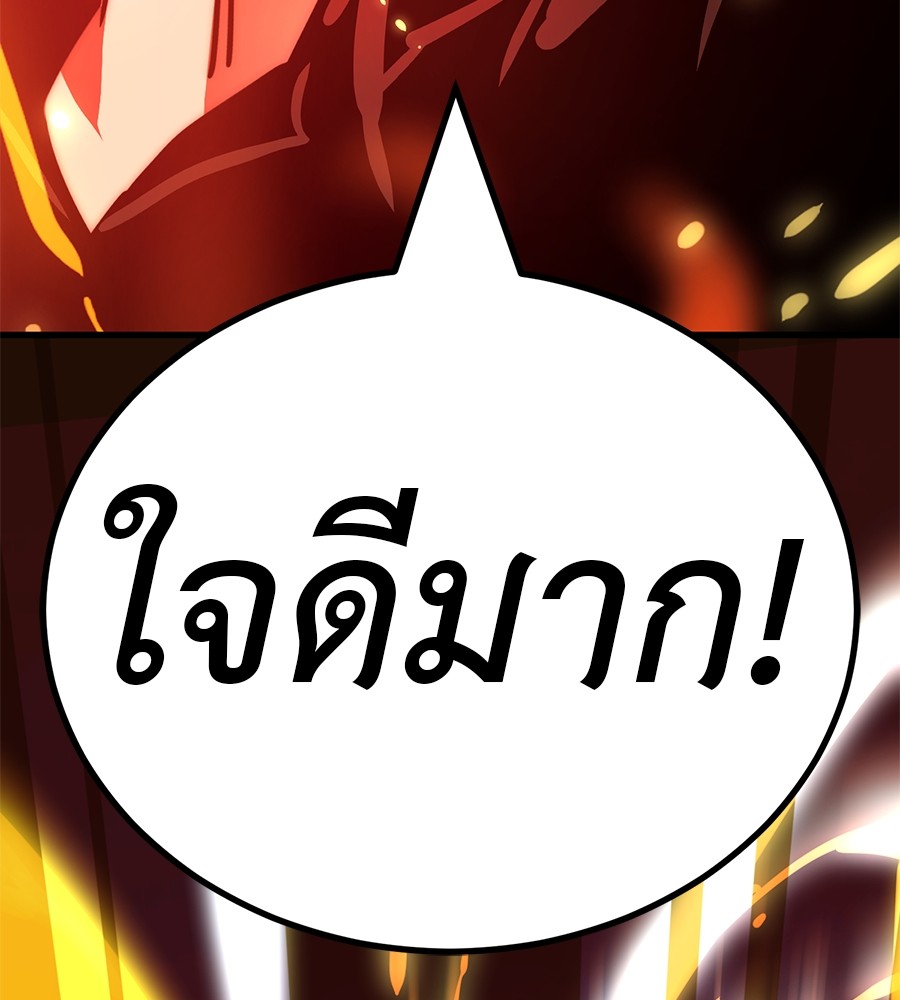 Reincarnation Path of The Underworld King ยอมรา ผู้พิพากษาจากนรก ตอนที่ 30 page 158