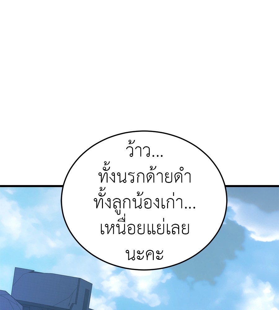 Reincarnation Path of The Underworld King ยอมรา ผู้พิพากษาจากนรก ตอนที่ 30 page 169