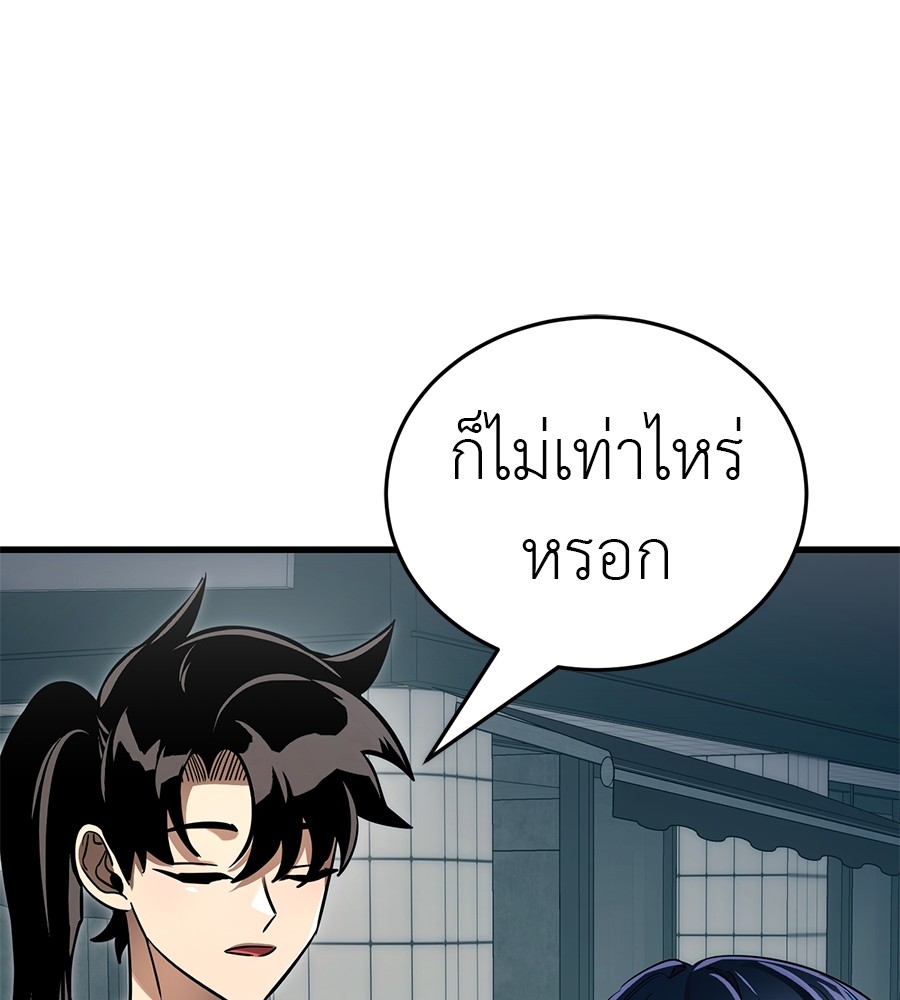 Reincarnation Path of The Underworld King ยอมรา ผู้พิพากษาจากนรก ตอนที่ 30 page 171
