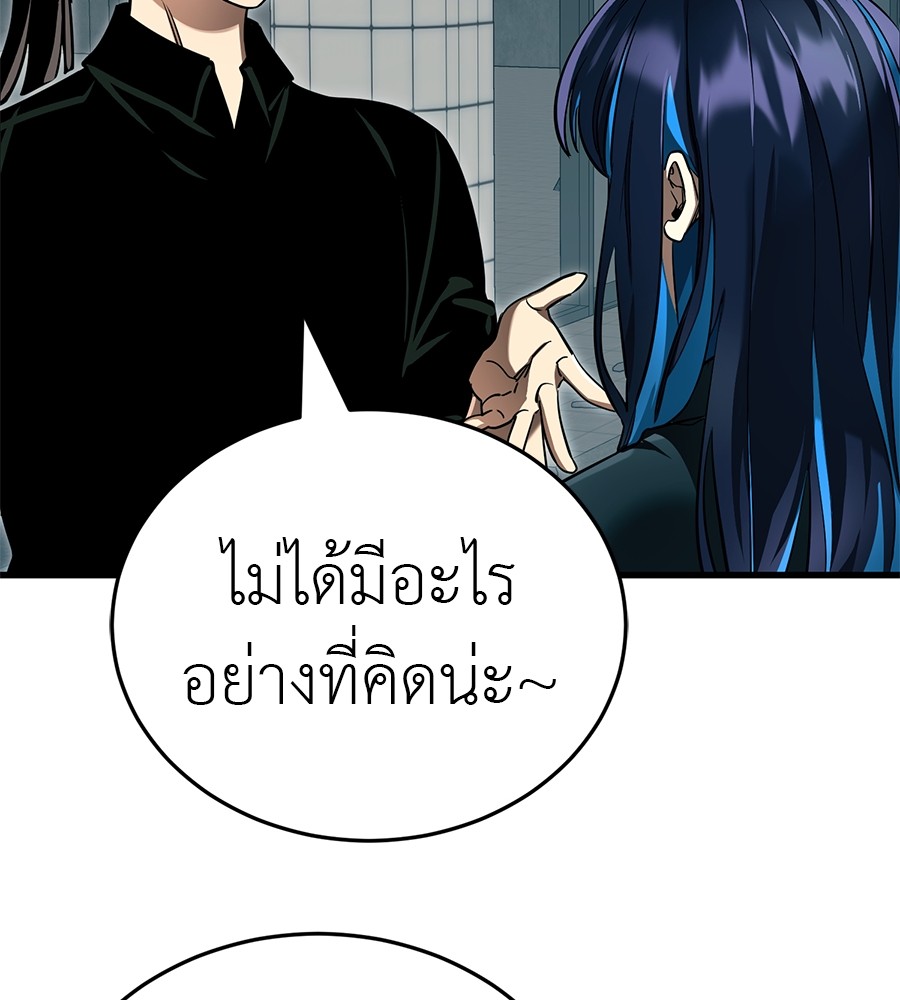 Reincarnation Path of The Underworld King ยอมรา ผู้พิพากษาจากนรก ตอนที่ 30 page 172