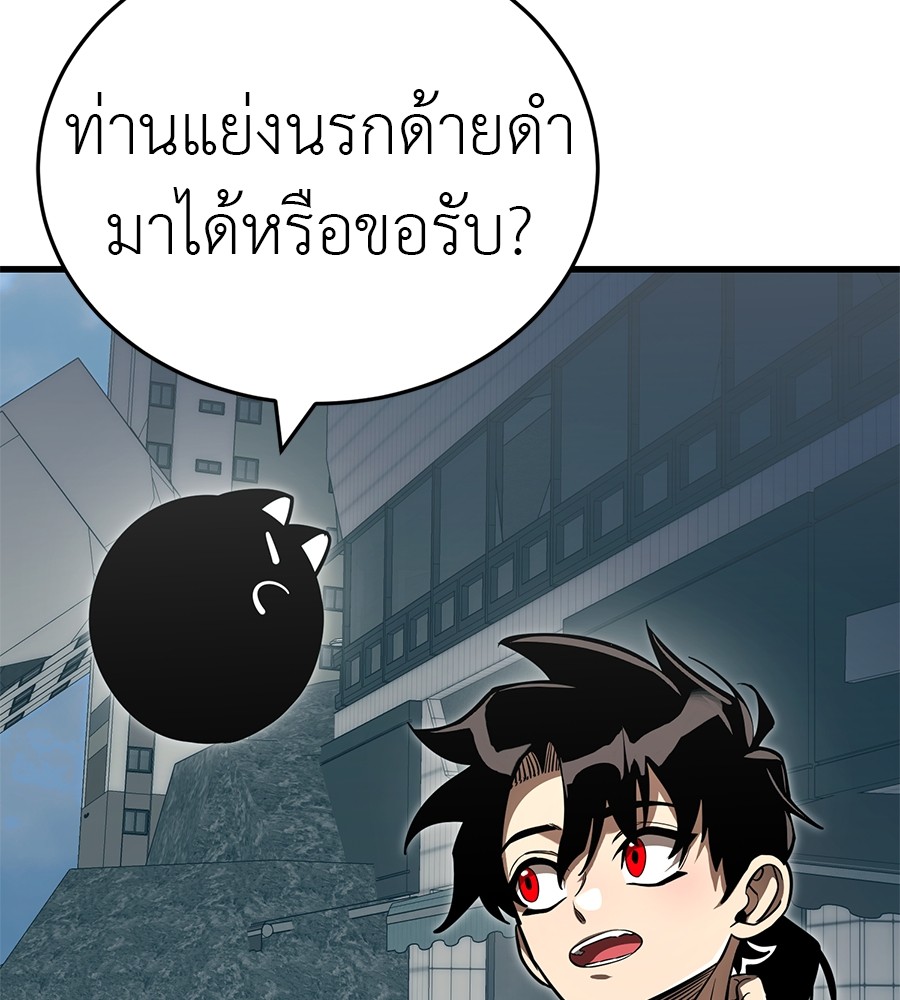 Reincarnation Path of The Underworld King ยอมรา ผู้พิพากษาจากนรก ตอนที่ 30 page 173