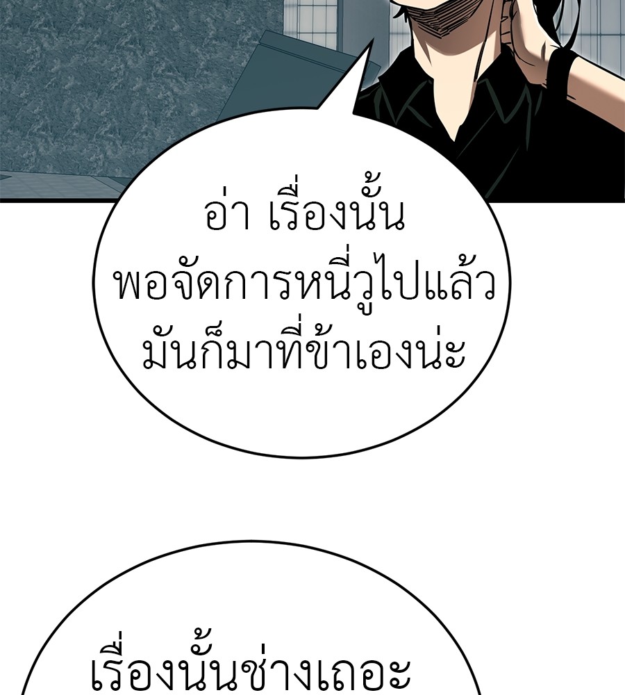 Reincarnation Path of The Underworld King ยอมรา ผู้พิพากษาจากนรก ตอนที่ 30 page 174