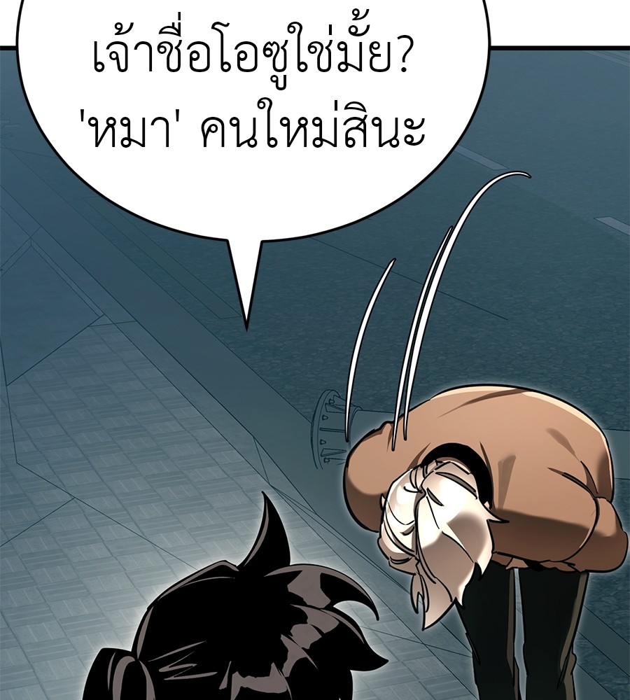 Reincarnation Path of The Underworld King ยอมรา ผู้พิพากษาจากนรก ตอนที่ 30 page 175