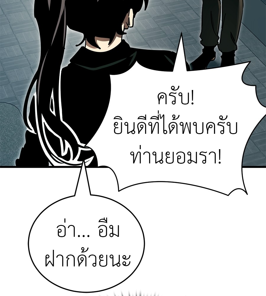 Reincarnation Path of The Underworld King ยอมรา ผู้พิพากษาจากนรก ตอนที่ 30 page 176