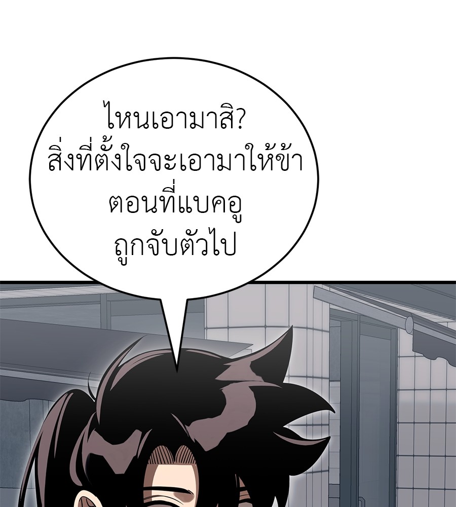 Reincarnation Path of The Underworld King ยอมรา ผู้พิพากษาจากนรก ตอนที่ 30 page 178