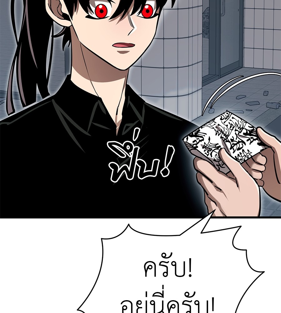 Reincarnation Path of The Underworld King ยอมรา ผู้พิพากษาจากนรก ตอนที่ 30 page 179