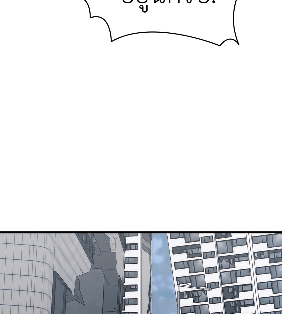 Reincarnation Path of The Underworld King ยอมรา ผู้พิพากษาจากนรก ตอนที่ 30 page 180