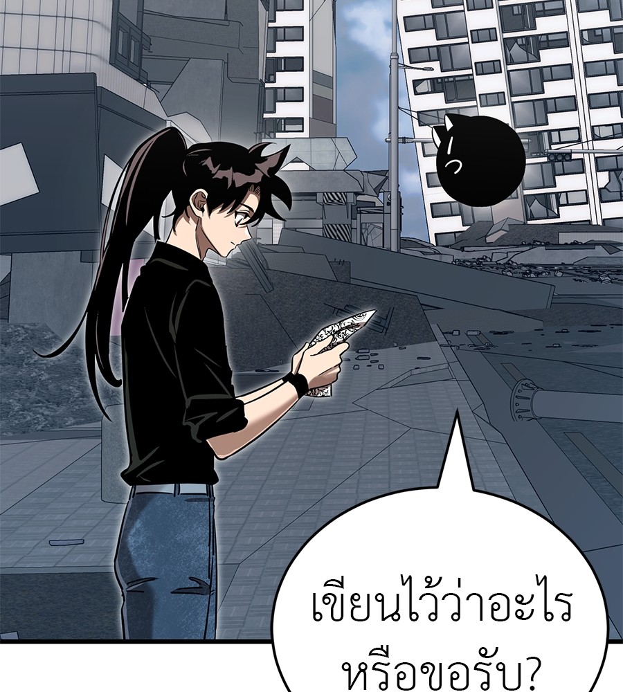 Reincarnation Path of The Underworld King ยอมรา ผู้พิพากษาจากนรก ตอนที่ 30 page 181