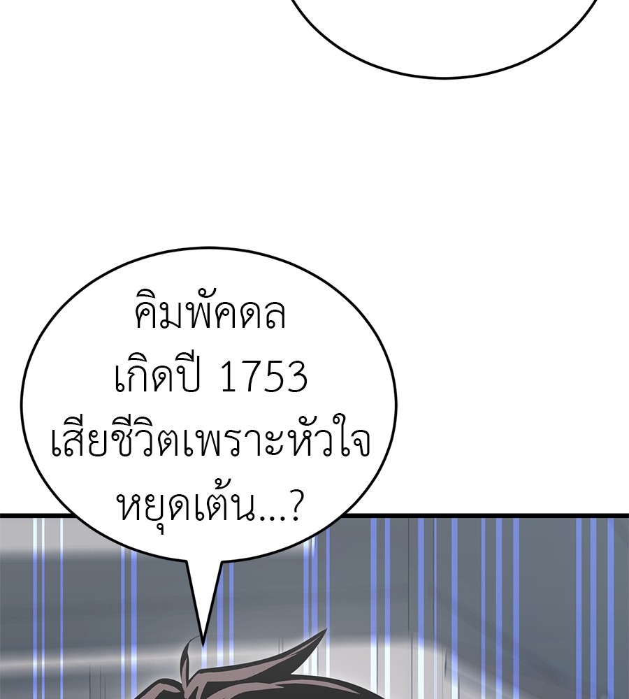 Reincarnation Path of The Underworld King ยอมรา ผู้พิพากษาจากนรก ตอนที่ 30 page 182