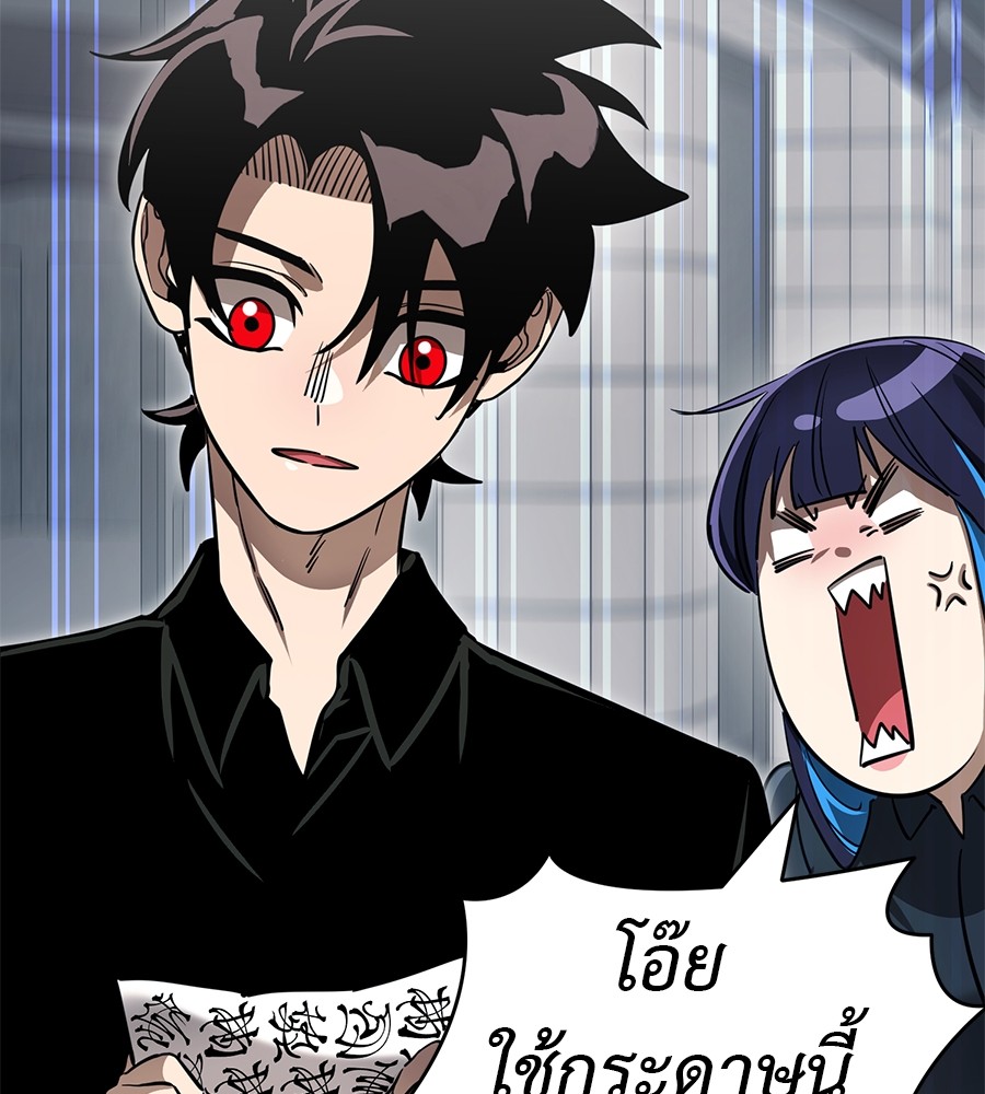 Reincarnation Path of The Underworld King ยอมรา ผู้พิพากษาจากนรก ตอนที่ 30 page 183