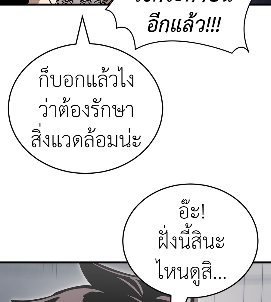 Reincarnation Path of The Underworld King ยอมรา ผู้พิพากษาจากนรก ตอนที่ 30 page 184