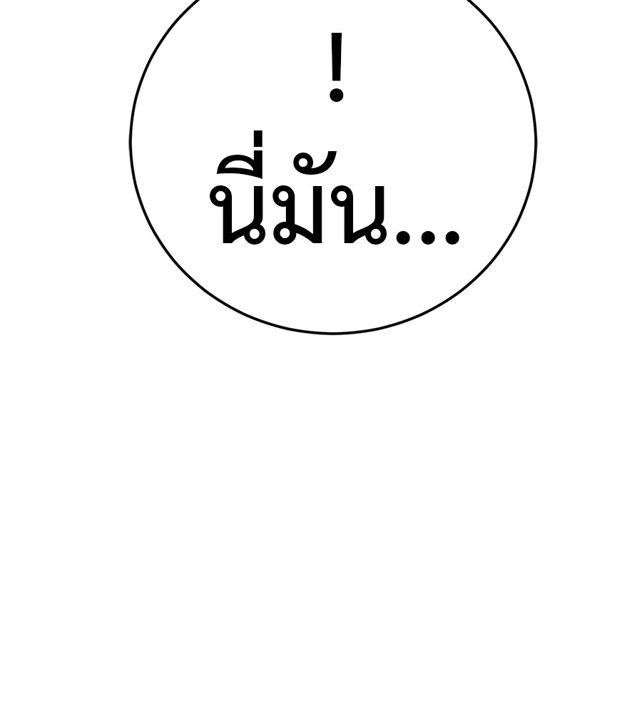 Reincarnation Path of The Underworld King ยอมรา ผู้พิพากษาจากนรก ตอนที่ 30 page 186