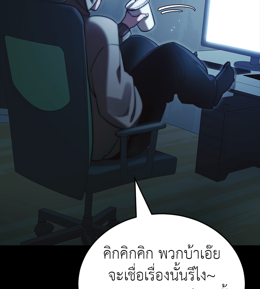 Reincarnation Path of The Underworld King ยอมรา ผู้พิพากษาจากนรก ตอนที่ 30 page 194