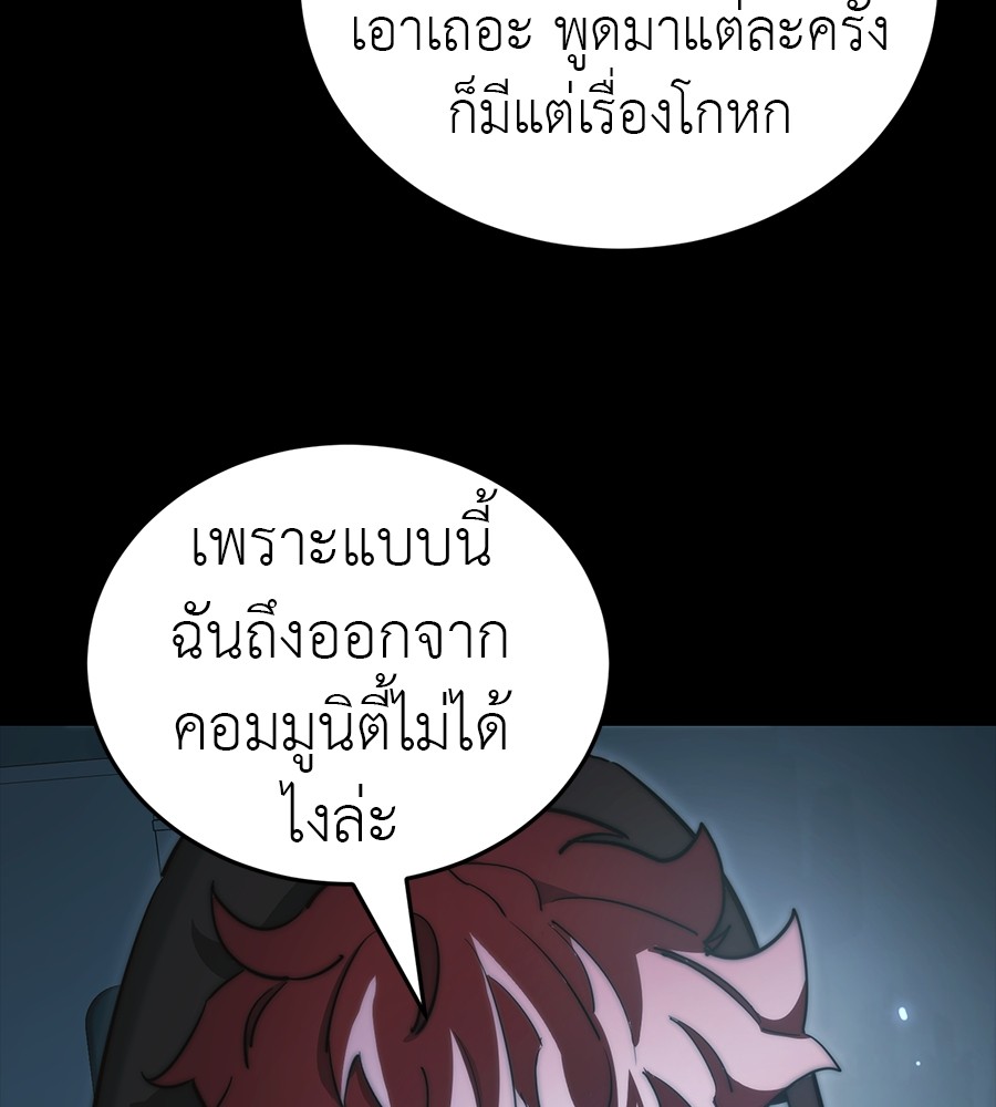 Reincarnation Path of The Underworld King ยอมรา ผู้พิพากษาจากนรก ตอนที่ 30 page 195