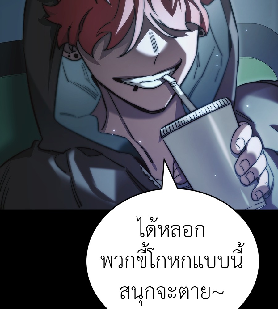 Reincarnation Path of The Underworld King ยอมรา ผู้พิพากษาจากนรก ตอนที่ 30 page 196