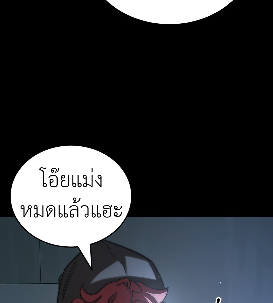 Reincarnation Path of The Underworld King ยอมรา ผู้พิพากษาจากนรก ตอนที่ 30 page 197