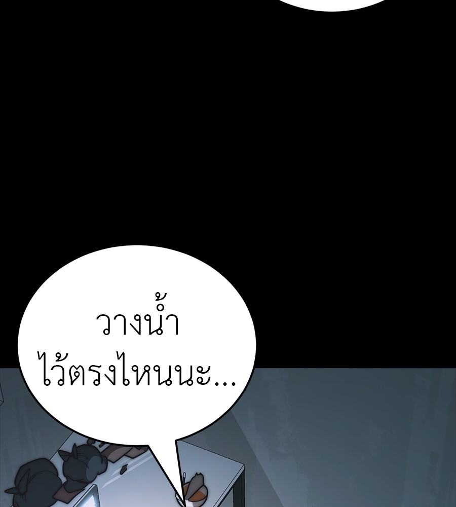 Reincarnation Path of The Underworld King ยอมรา ผู้พิพากษาจากนรก ตอนที่ 30 page 199