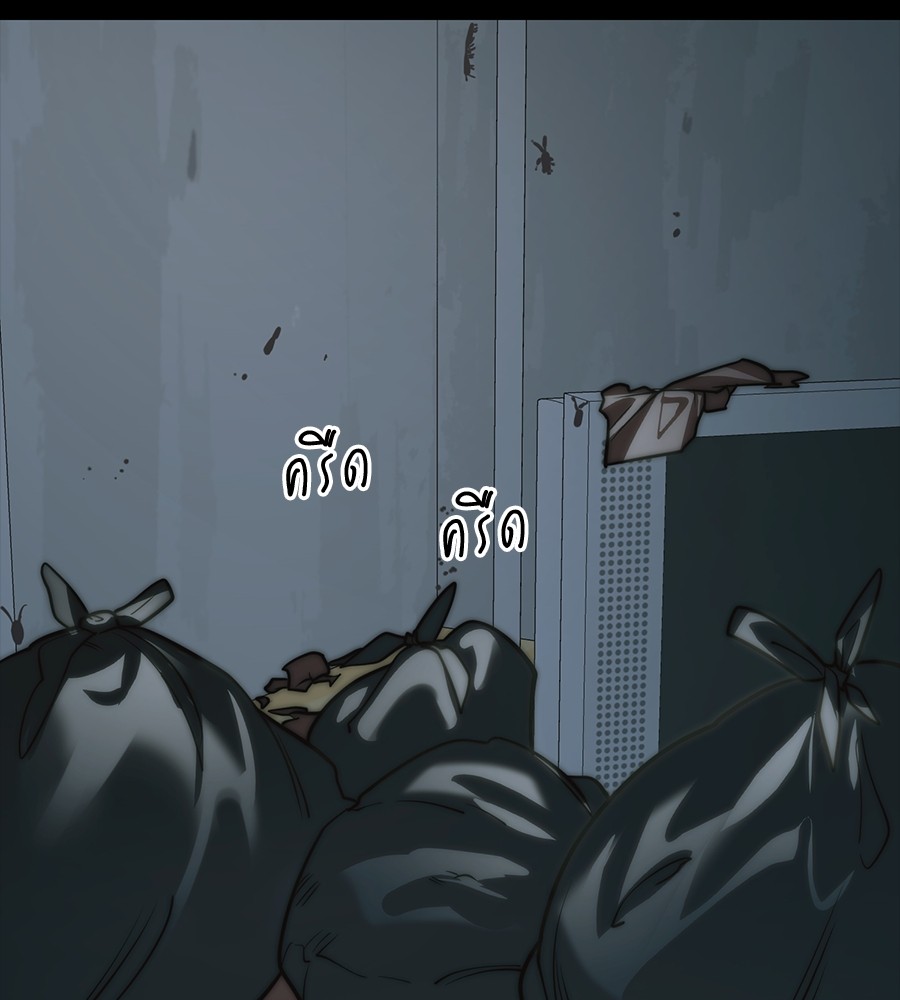 Reincarnation Path of The Underworld King ยอมรา ผู้พิพากษาจากนรก ตอนที่ 30 page 202