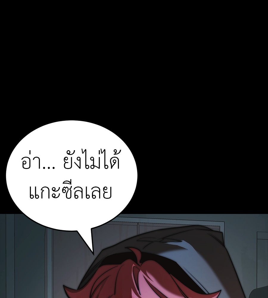 Reincarnation Path of The Underworld King ยอมรา ผู้พิพากษาจากนรก ตอนที่ 30 page 206