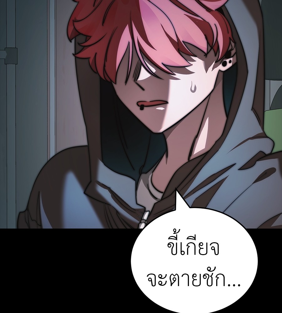 Reincarnation Path of The Underworld King ยอมรา ผู้พิพากษาจากนรก ตอนที่ 30 page 207