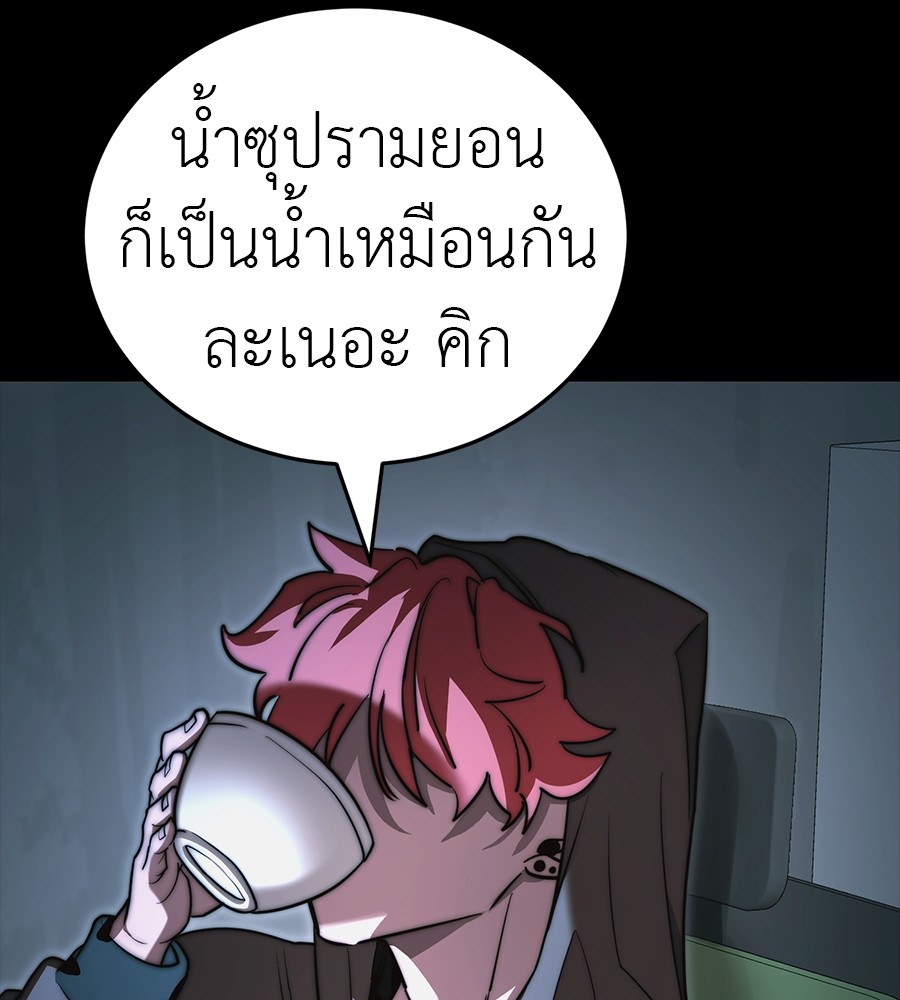 Reincarnation Path of The Underworld King ยอมรา ผู้พิพากษาจากนรก ตอนที่ 30 page 210