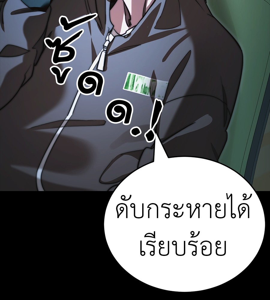 Reincarnation Path of The Underworld King ยอมรา ผู้พิพากษาจากนรก ตอนที่ 30 page 211