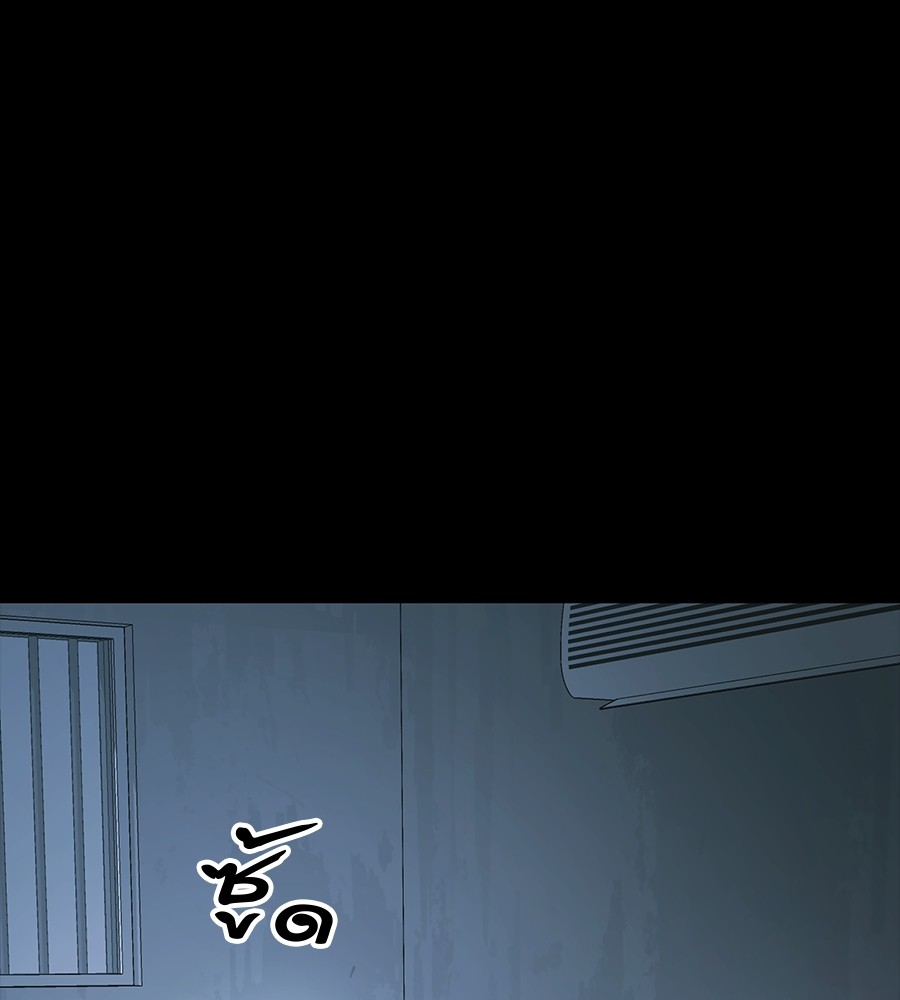 Reincarnation Path of The Underworld King ยอมรา ผู้พิพากษาจากนรก ตอนที่ 30 page 212