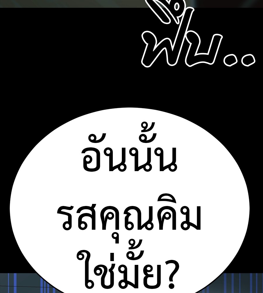 Reincarnation Path of The Underworld King ยอมรา ผู้พิพากษาจากนรก ตอนที่ 30 page 214