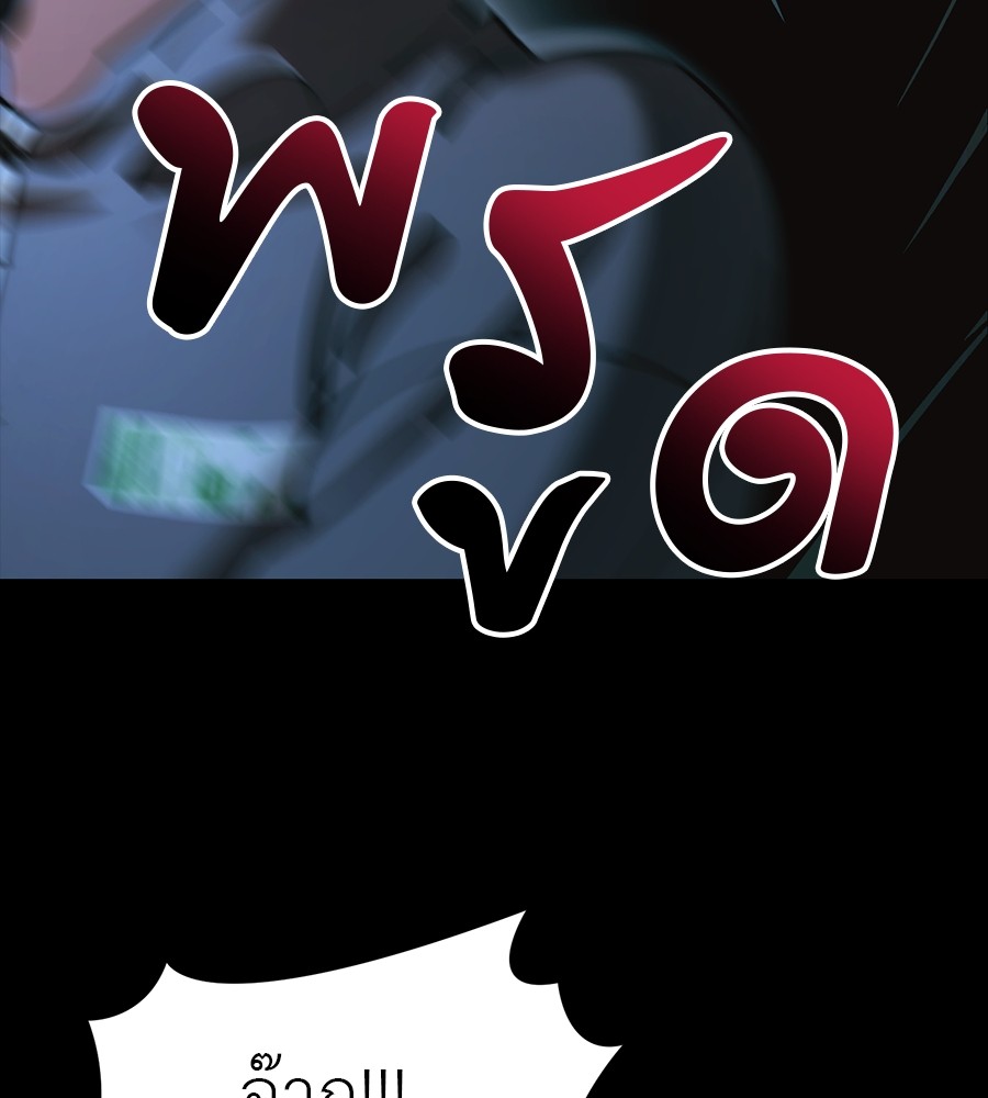 Reincarnation Path of The Underworld King ยอมรา ผู้พิพากษาจากนรก ตอนที่ 30 page 216