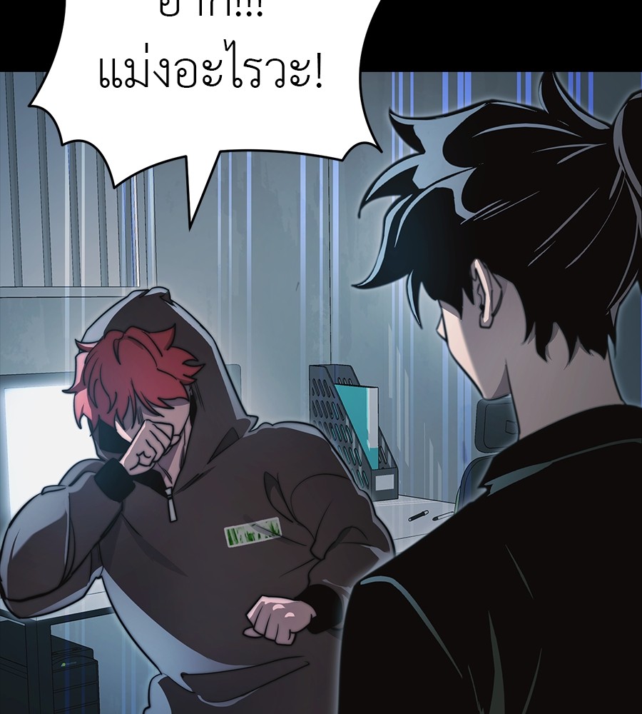 Reincarnation Path of The Underworld King ยอมรา ผู้พิพากษาจากนรก ตอนที่ 30 page 217