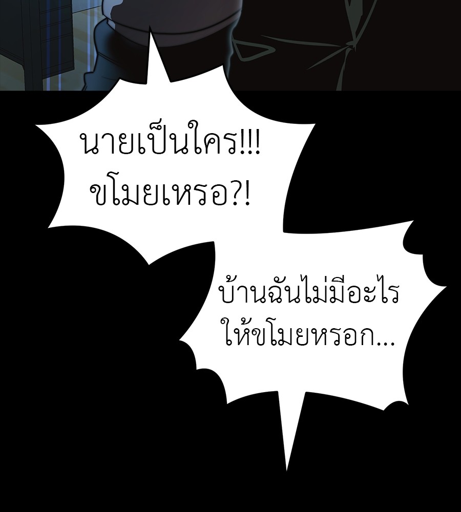 Reincarnation Path of The Underworld King ยอมรา ผู้พิพากษาจากนรก ตอนที่ 30 page 218