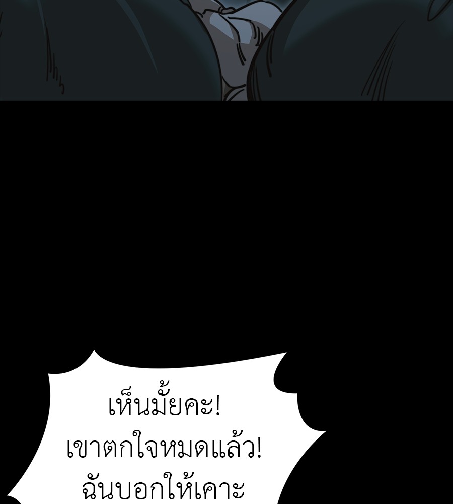 Reincarnation Path of The Underworld King ยอมรา ผู้พิพากษาจากนรก ตอนที่ 30 page 220