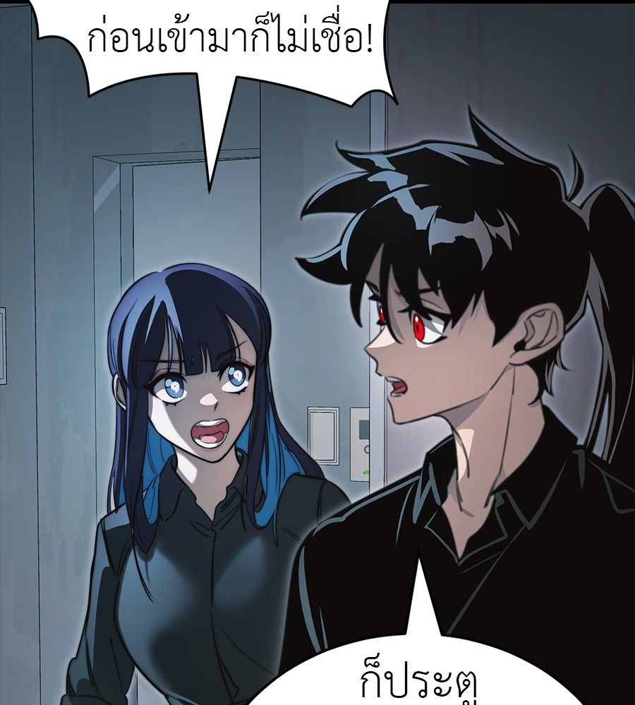 Reincarnation Path of The Underworld King ยอมรา ผู้พิพากษาจากนรก ตอนที่ 30 page 221