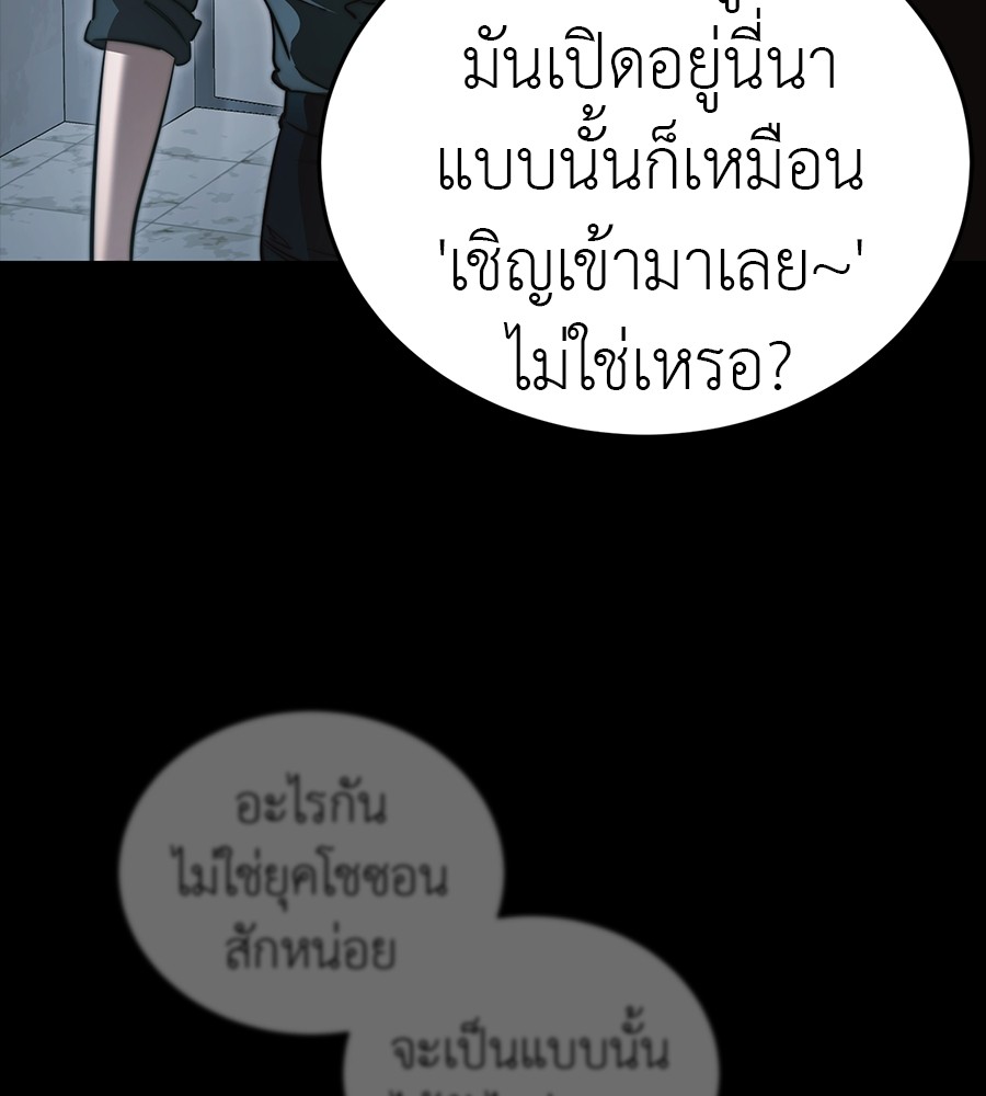 Reincarnation Path of The Underworld King ยอมรา ผู้พิพากษาจากนรก ตอนที่ 30 page 222
