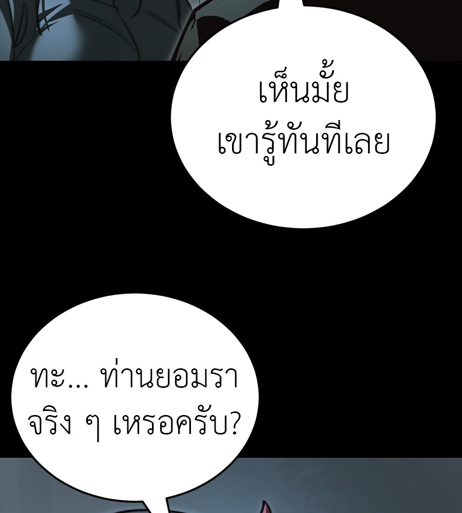 Reincarnation Path of The Underworld King ยอมรา ผู้พิพากษาจากนรก ตอนที่ 30 page 227