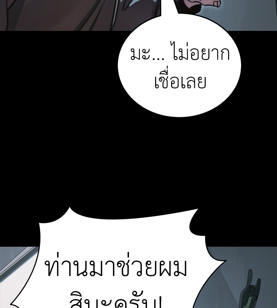 Reincarnation Path of The Underworld King ยอมรา ผู้พิพากษาจากนรก ตอนที่ 30 page 229