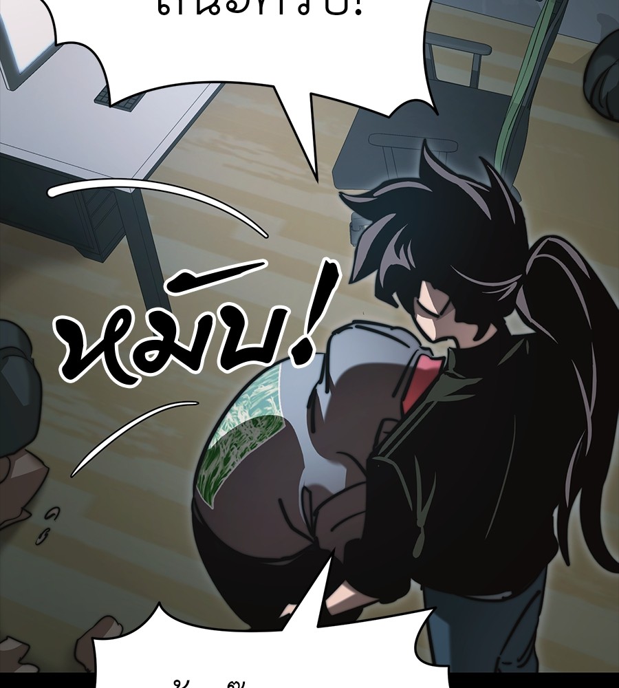 Reincarnation Path of The Underworld King ยอมรา ผู้พิพากษาจากนรก ตอนที่ 30 page 230