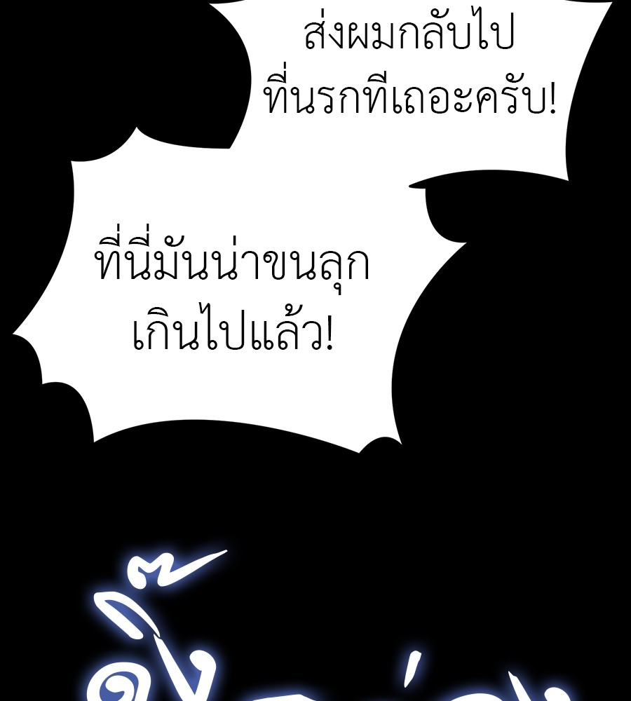 Reincarnation Path of The Underworld King ยอมรา ผู้พิพากษาจากนรก ตอนที่ 30 page 233